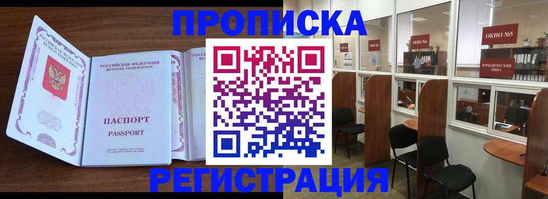 где прописаться в Октябрьске