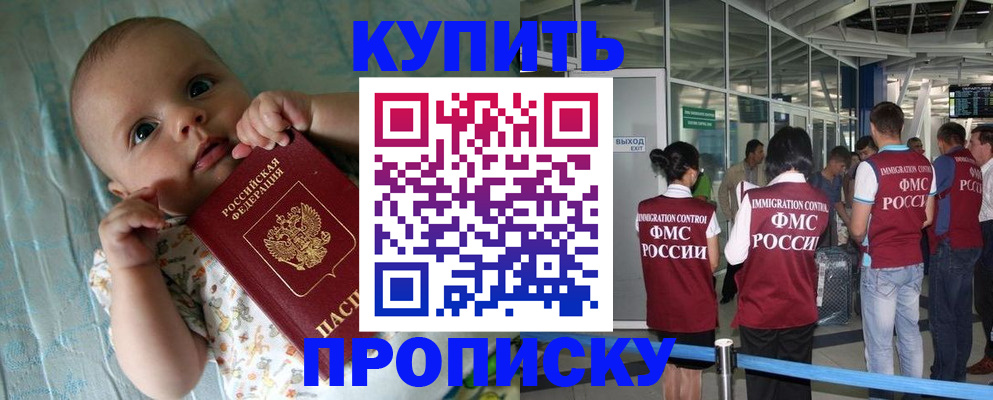 прописка штамп в Октябрьске