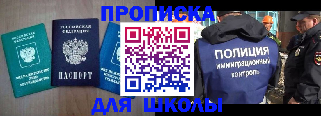 прописка иностранных граждан в Октябрьске