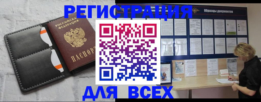 прописка гарантия в Октябрьске