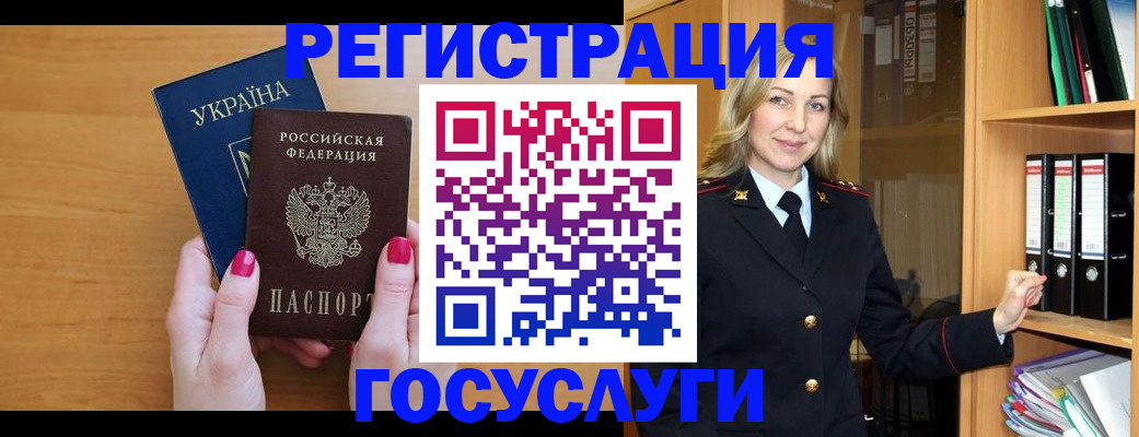 прописка штамп в Октябрьске