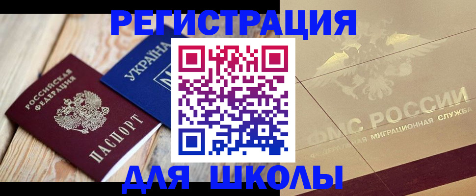 временная регистрация в Октябрьске