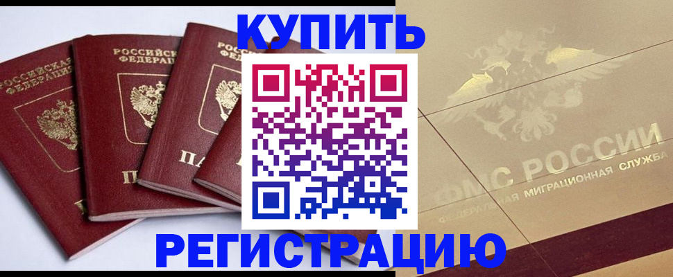 прописка регистрация в Октябрьске