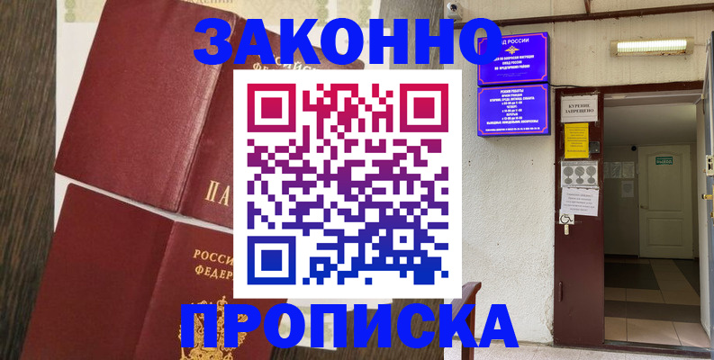 временная регистрация 2025 в Октябрьске