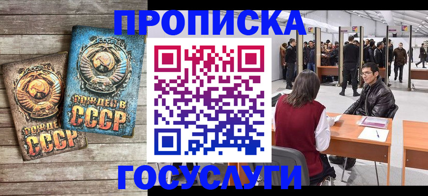 временная регистрация для школы в Октябрьске