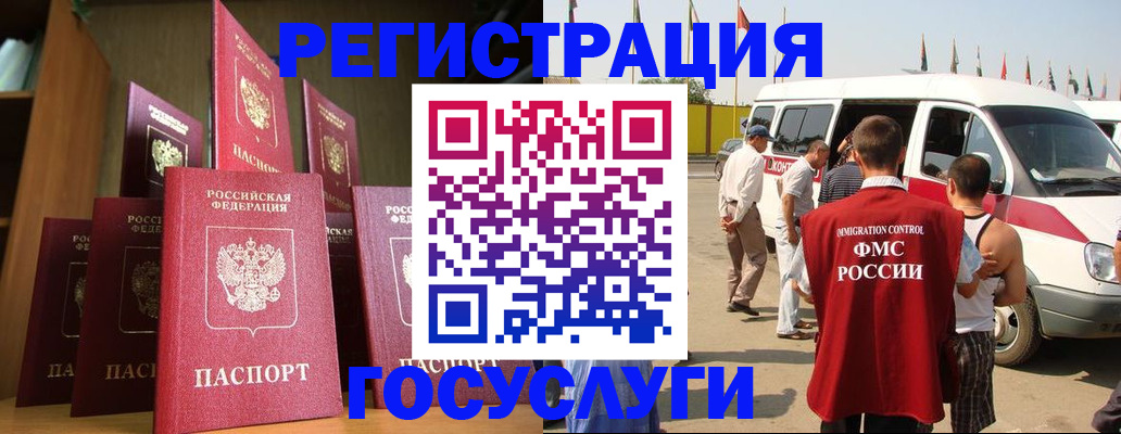 прописка законно в Октябрьске
